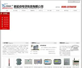 QZXQD.com(配电房监测系统) Screenshot