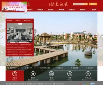 QZYGZ.com(泉州医学高等专科学校) Screenshot