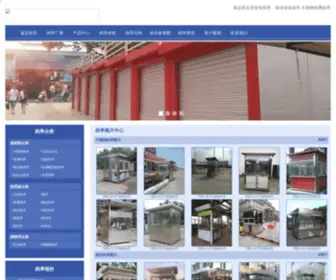 Qzyisheng.com(保安岗亭) Screenshot