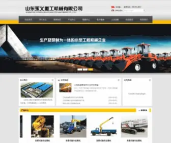 QZYYJX.com(山东永义重工机械有限公司) Screenshot