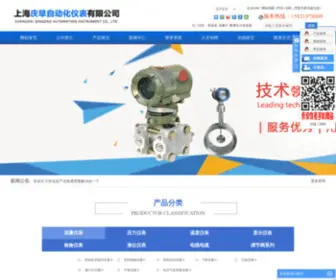 QZZDHYB.com(上海庆早自动化仪表有限公司) Screenshot