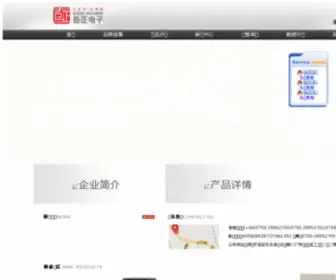 QZZG.net(深圳市奇正电子科技有限公司) Screenshot