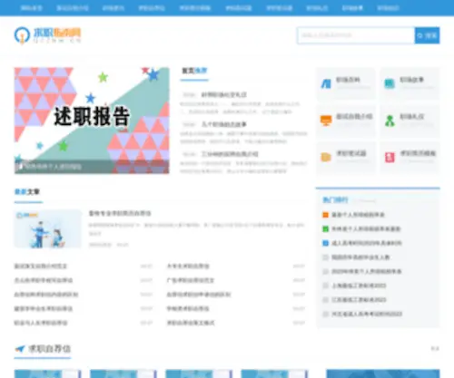 QZZNW.cn(求职笔试题大全) Screenshot