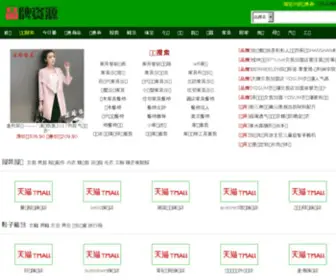 QZZYFC.com(大健康商城网) Screenshot