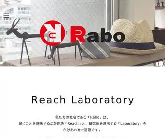 R-Abo.com(株式会社Rabo(ラボ)) Screenshot