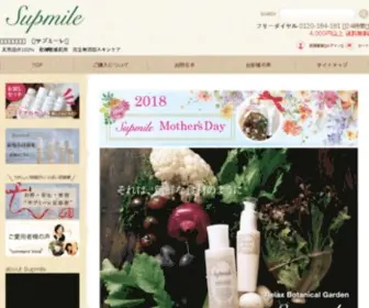 R-B-G.jp(サプミーレ) Screenshot