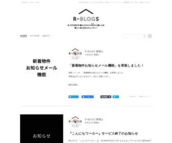 R-Blogs.jp Screenshot