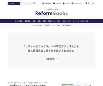R-Books.jp(リフォームブックス) Screenshot