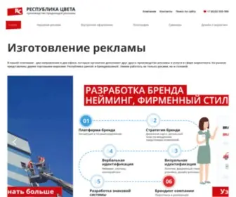 R-Color.ru(В нашей компании) Screenshot