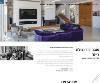 R-D-ARCH.co.il(טובה דוד וצילה רייזר) Screenshot