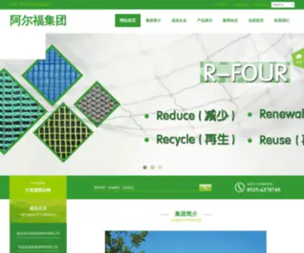 R-Four.cn(烟台阿尔福集团) Screenshot