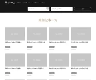 R-Home.jp(ギャンブル動画Roger) Screenshot