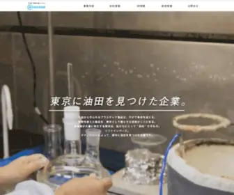 R-Inverse.com(リファインバース株式会社) Screenshot