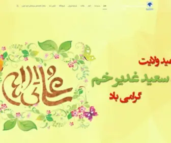 R-Iranian.com(رهنورد) Screenshot