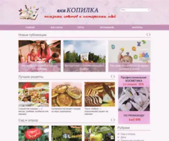 R-Kopilka.ru(Полезные) Screenshot