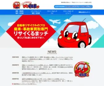 R-Kurumacchi.com(北海道) Screenshot
