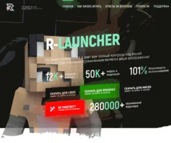 R-Launcher.su(Срок) Screenshot