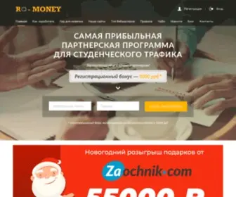 R-Money.ru(Партнерская программа) Screenshot