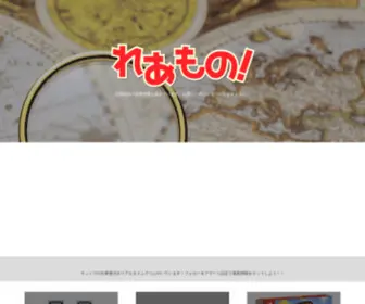 R-Mono.com(れあもの) Screenshot