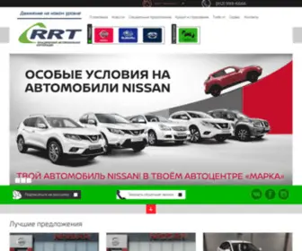 R-Motors.ru(Автохолдинг) Screenshot