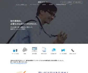 R-OS.com(琉球オフィスサービス) Screenshot