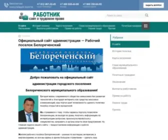 R-P-B.ru(Работник) Screenshot