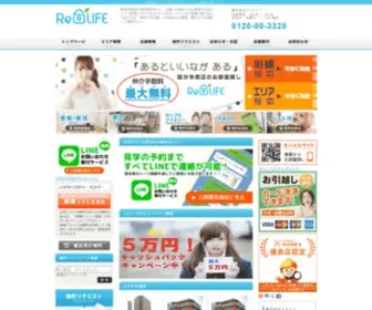 R-Rent.co.jp(国分寺) Screenshot