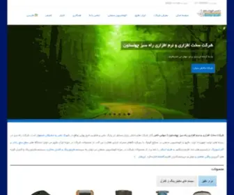 R-S-CO.ir(ابزار) Screenshot