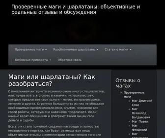 R-S-G.ru(Проверенные маги и шарлатаны) Screenshot