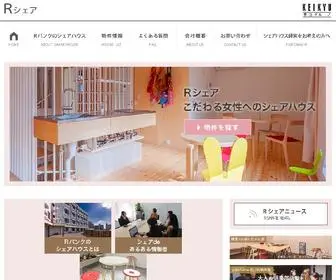 R-Share-House.com(シェアハウス) Screenshot