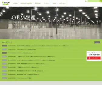 R-Stage-E.com(MISSION 皆様) Screenshot