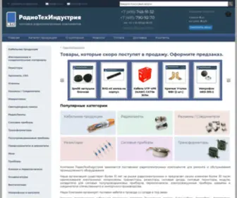 R-T-I.ru(РадиоТехИндустрия) Screenshot