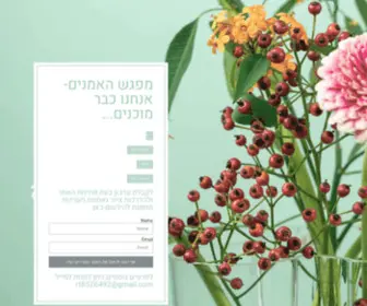 R-T.co.il(מפגש) Screenshot