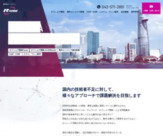 R-Techno.co.jp(メカエンジニア) Screenshot