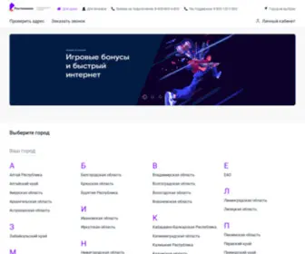 R-Telekom.ru(Ростелеком) Screenshot