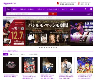 R-T.jp(チケット) Screenshot