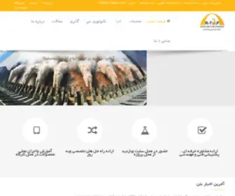 R-Topco.com(شرکت آرتا بتن (آرتاپ)) Screenshot