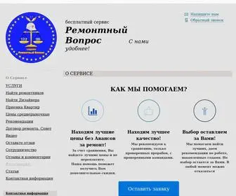 R-Vopros.ru(Оставьте заявку) Screenshot