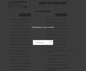 R-Way.com.ru(О фонде) Screenshot