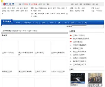 R-Yeah.com.cn(江苏倨仍电子技术有限公司) Screenshot