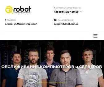 R0Bot.com.ua(Услуги IT аутсорсинга для бизнеса в Киеве) Screenshot