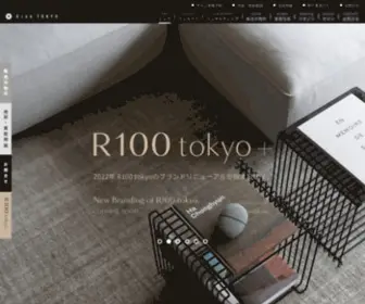R100Tokyo.com(R100 TOKYOは、都心の緑豊かな低層) Screenshot