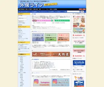 R128.net(外房地域) Screenshot