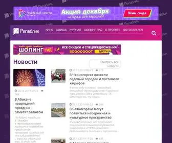 R19.ru(репаблик) Screenshot