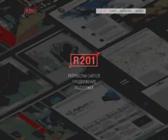 R201.ru(Студия) Screenshot