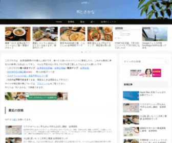 R2Fish.com(会津は福島県) Screenshot