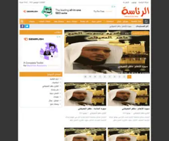 R2SA.net(شبكة) Screenshot