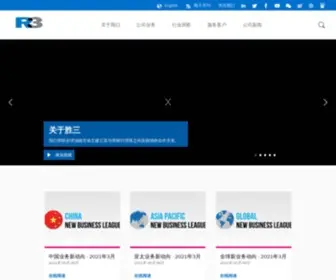 R3China.com(胜三管理咨询) Screenshot