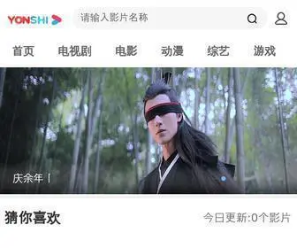 R66X.cn(勇视视频导航系统) Screenshot