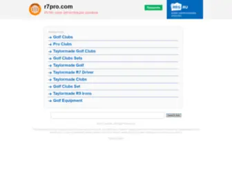 R7Pro.com(Система) Screenshot